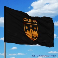 Прапор 425 ОШП Скеля чорний